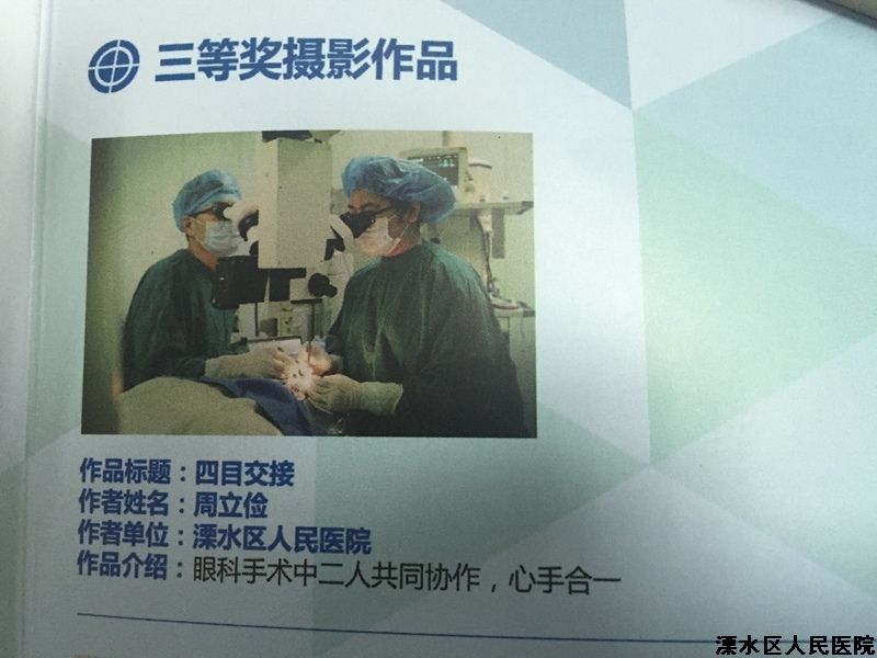 我院管理论文和多幅摄影作品荣获奖项