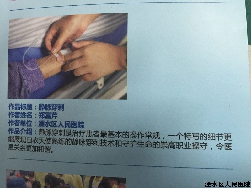 我院管理论文和多幅摄影作品荣获奖项