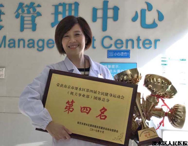 第四届全民健身运动会上我院代表队喜获佳绩