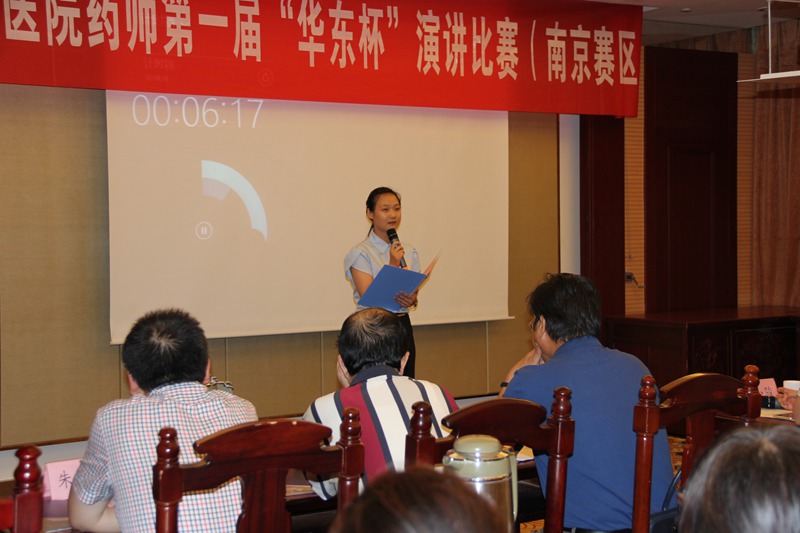 我院范小旭在江苏省医院药师第一届”华东杯”演讲比赛南京赛区中一举夺魁
