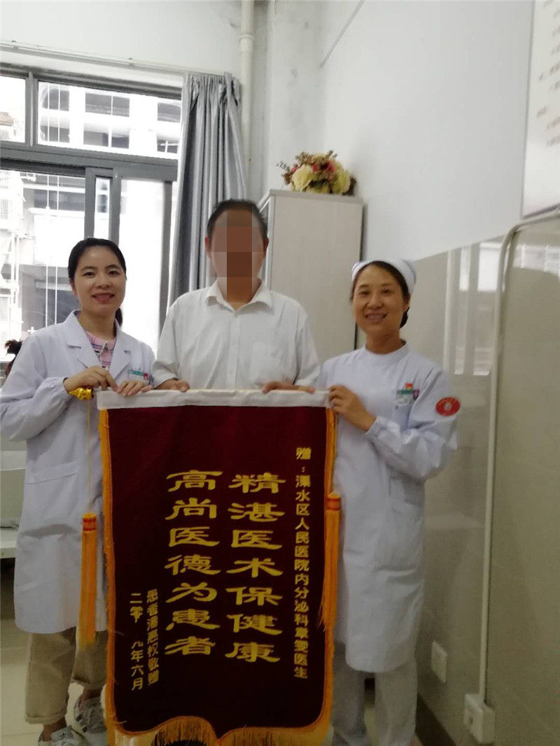 内分泌科章雯锦旗.jpg