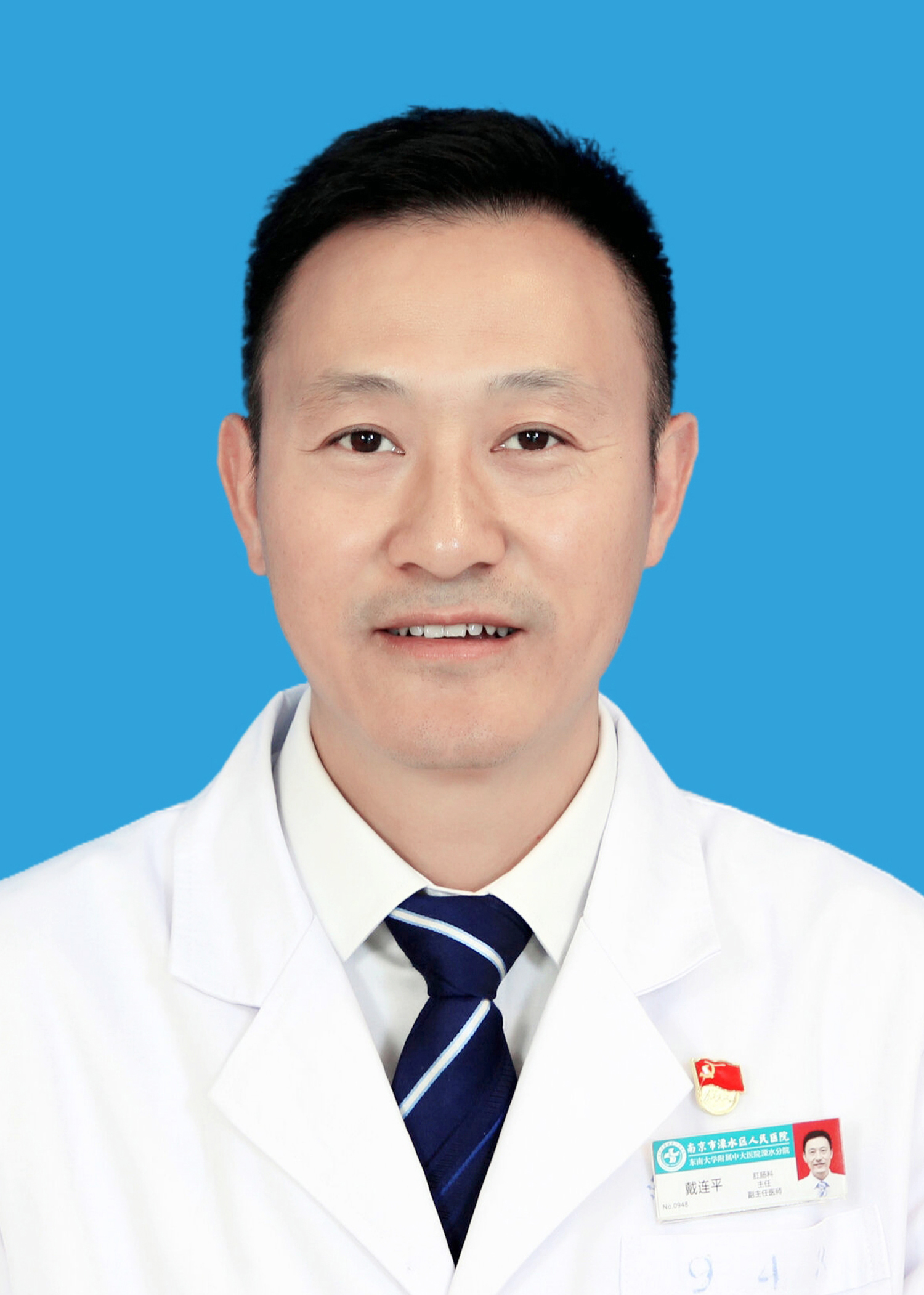 戴连平01.jpg